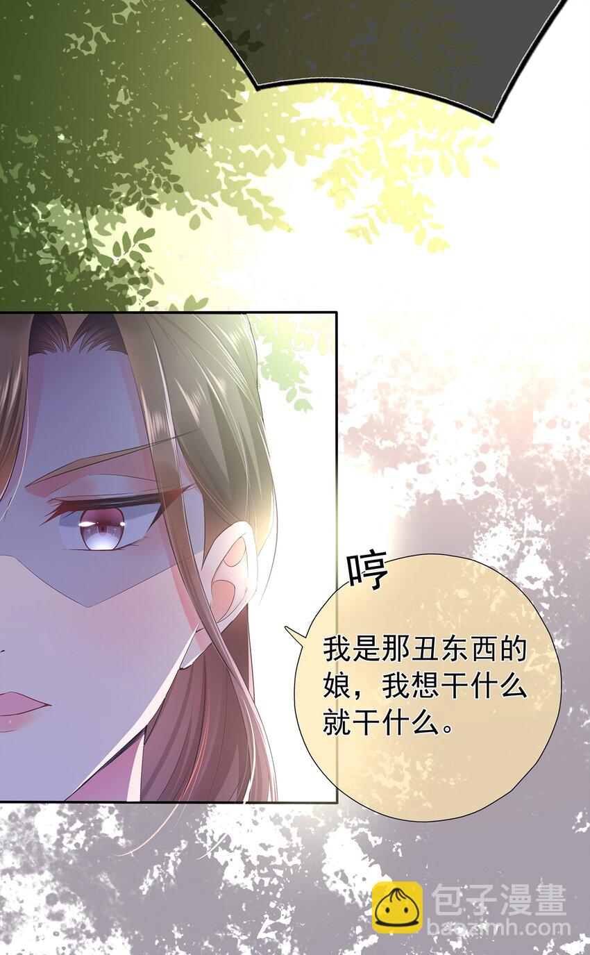 第2话 捡个黑蛋-第6话