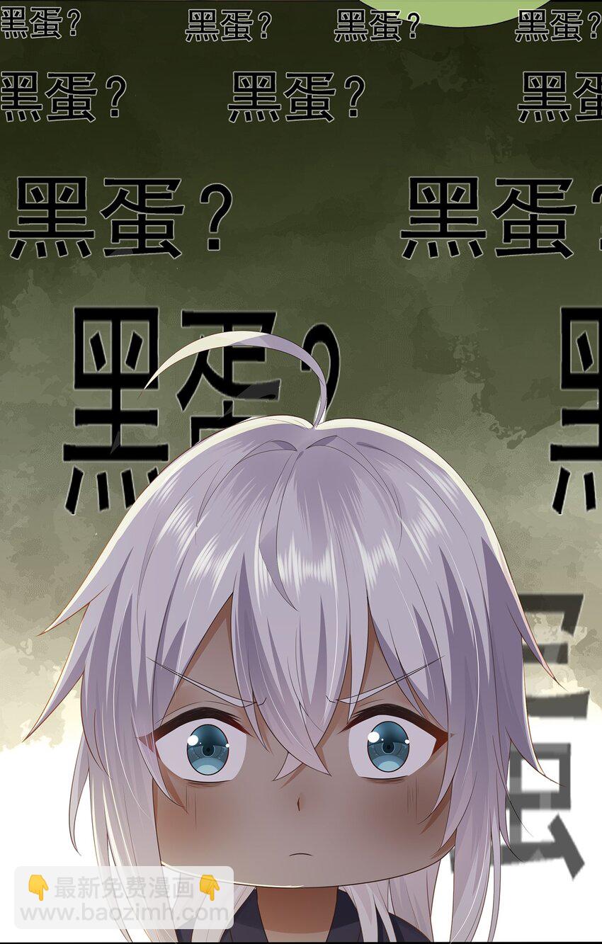 第2话 捡个黑蛋-第6话