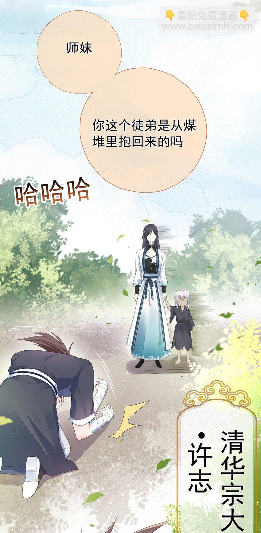 第2话 捡个黑蛋-第6话