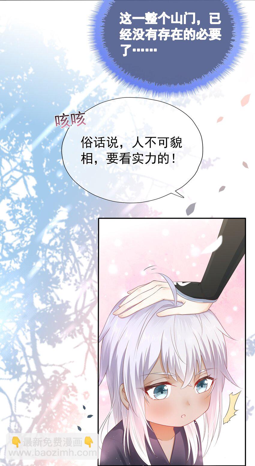 第2话 捡个黑蛋-第6话