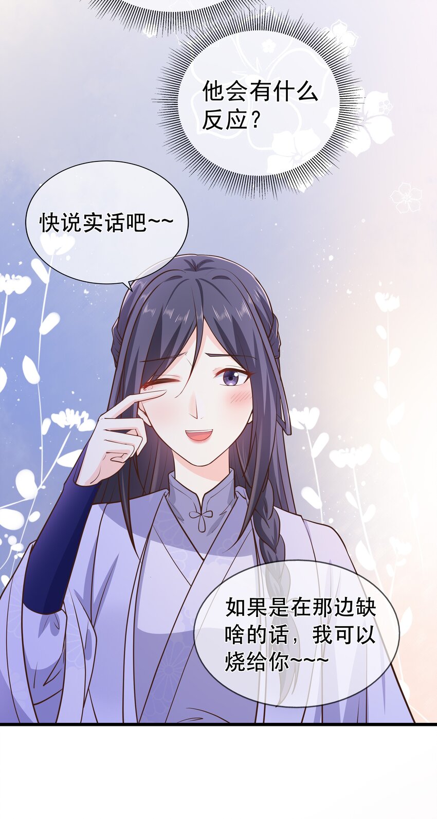 第50话 梦中一吻-第54话