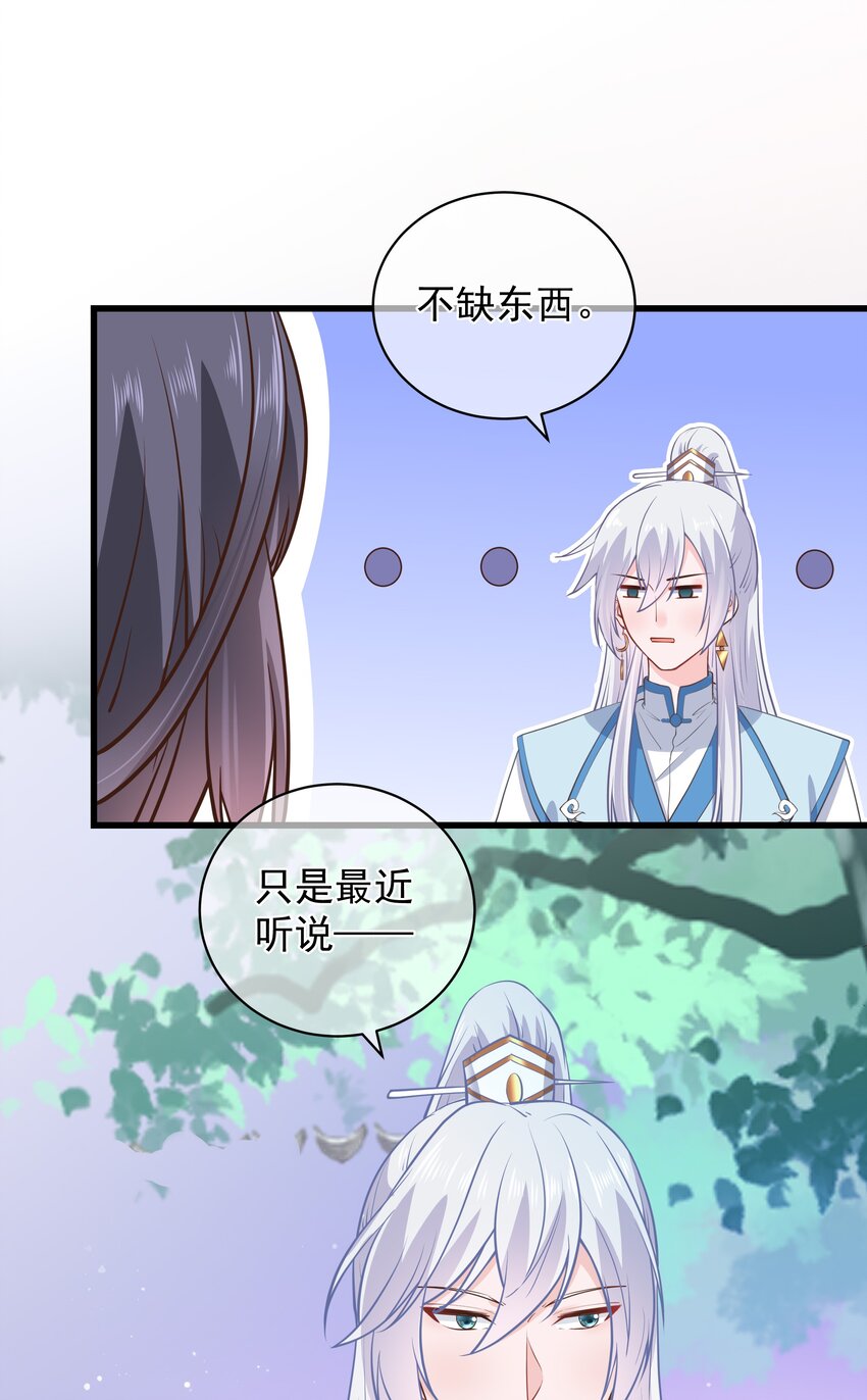 第50话 梦中一吻-第54话