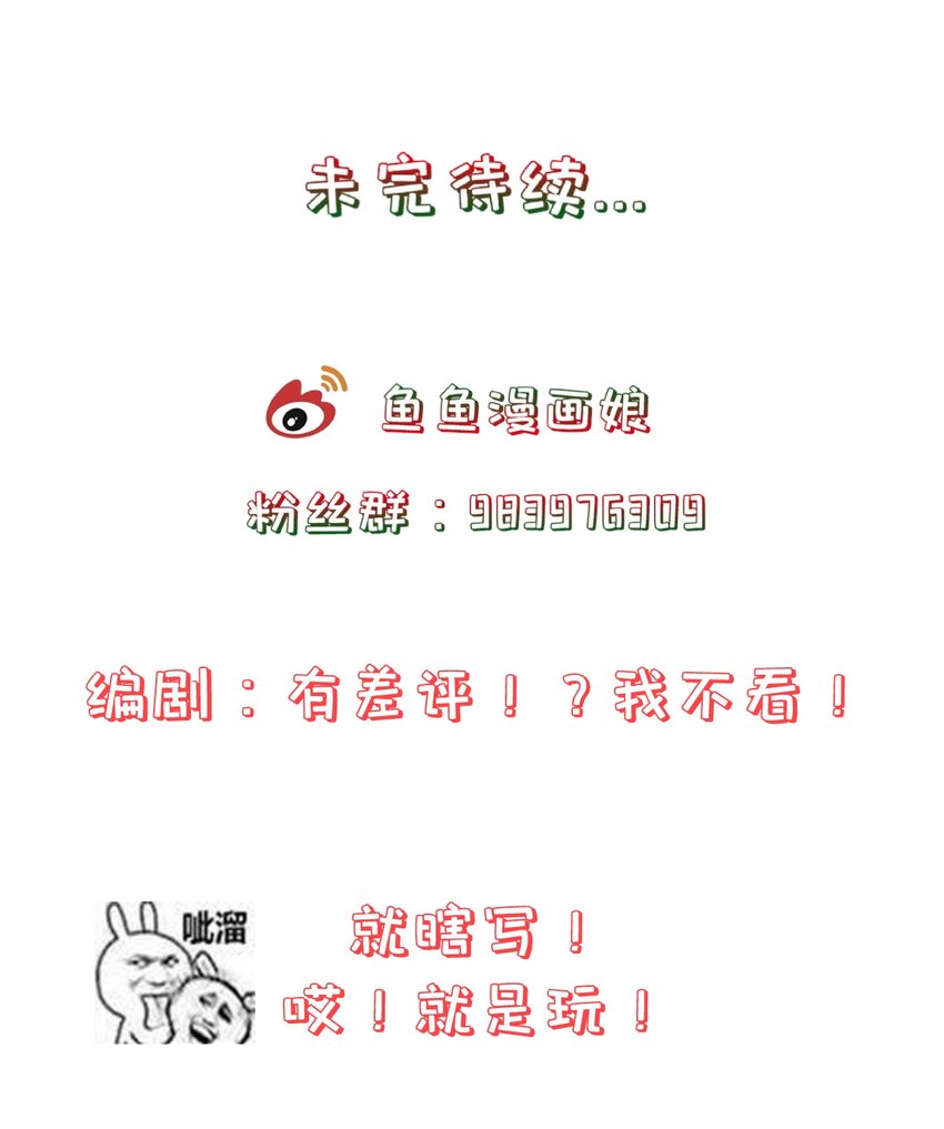 第50话 梦中一吻-第54话