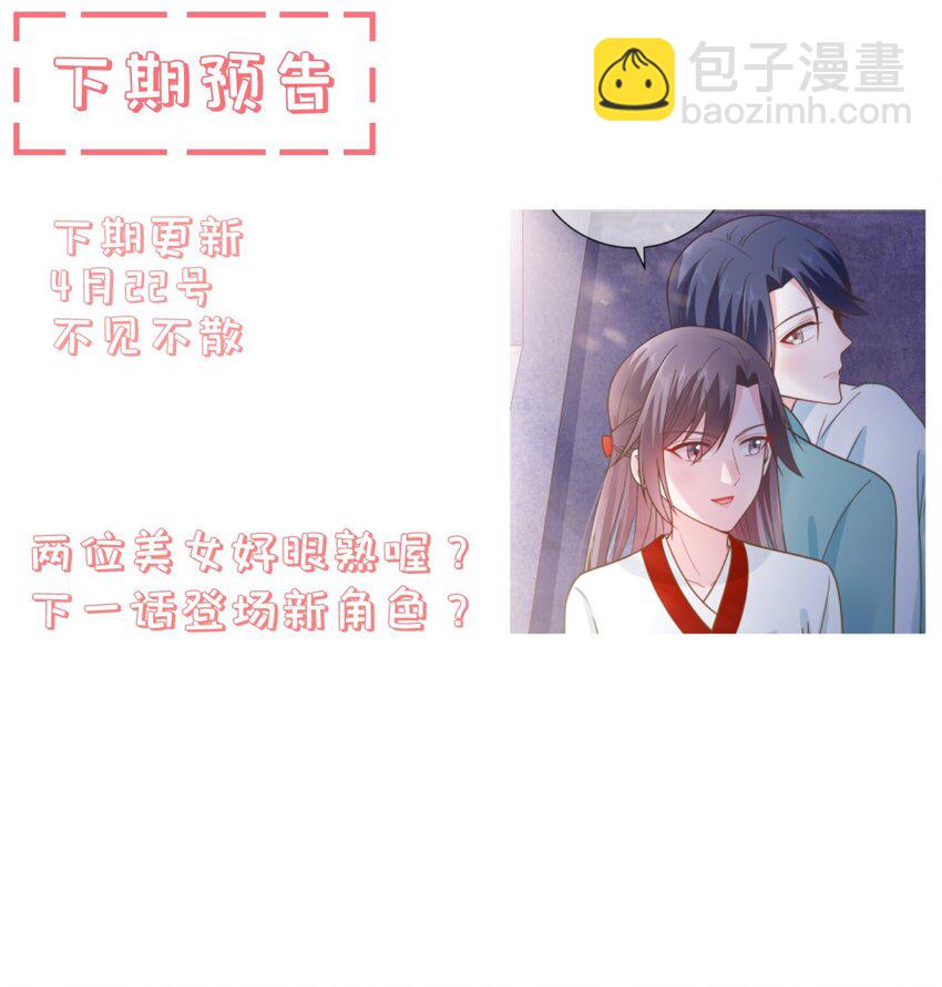 第50话 梦中一吻-第54话