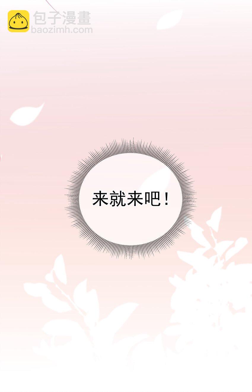 第50话 梦中一吻-第54话