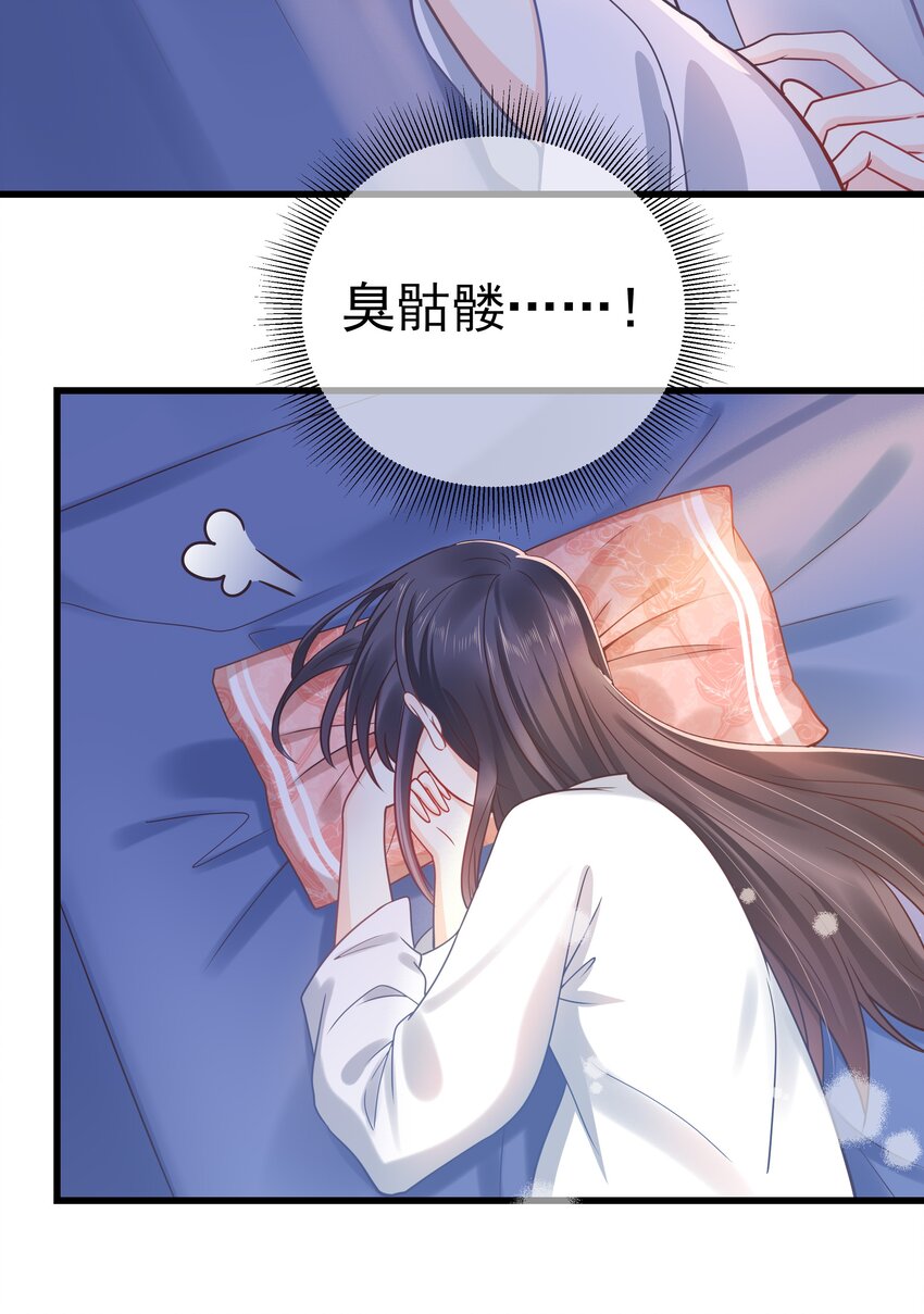 第52话 这男人该死的甜美-第56话