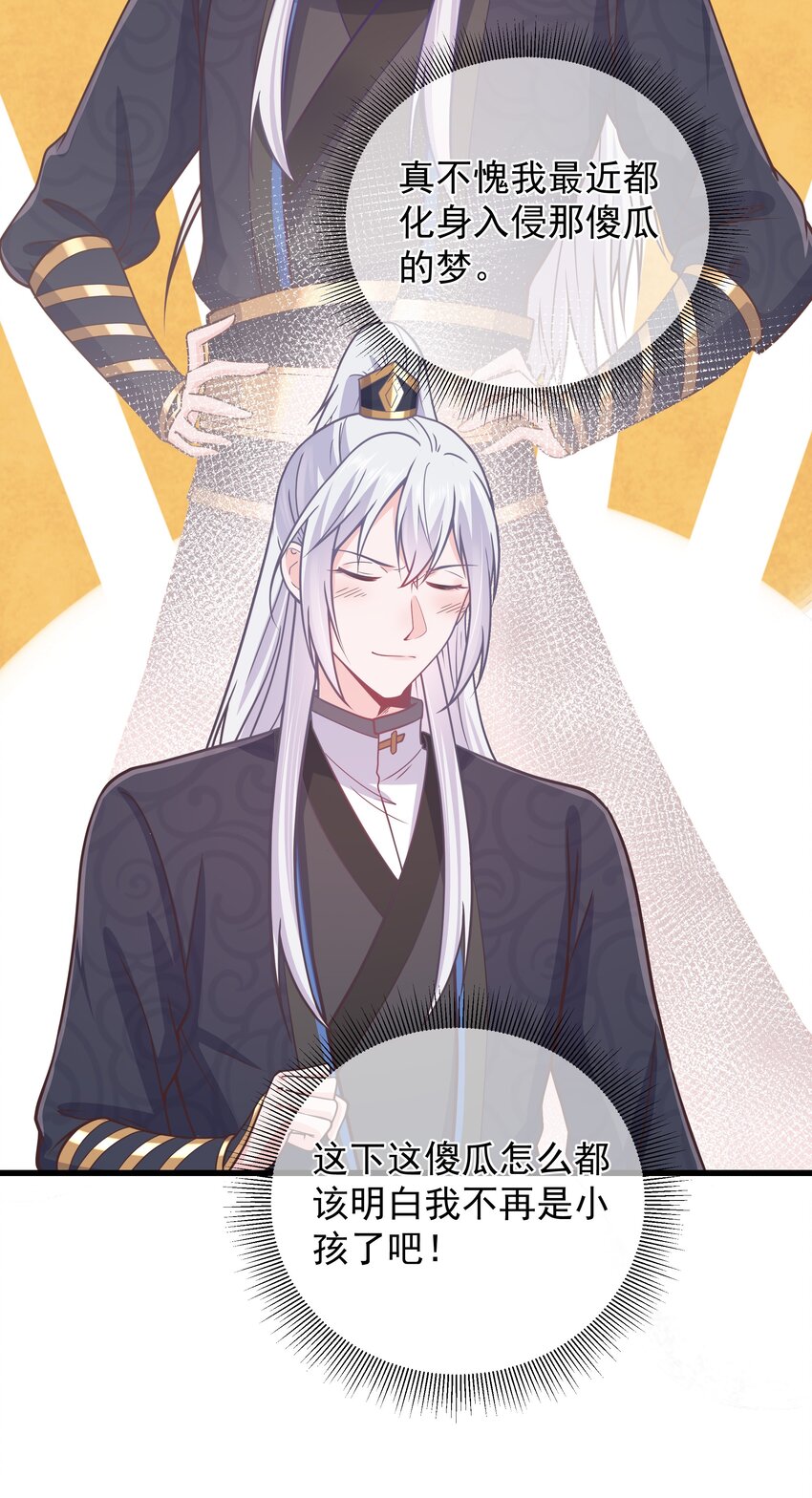 第52话 这男人该死的甜美-第56话