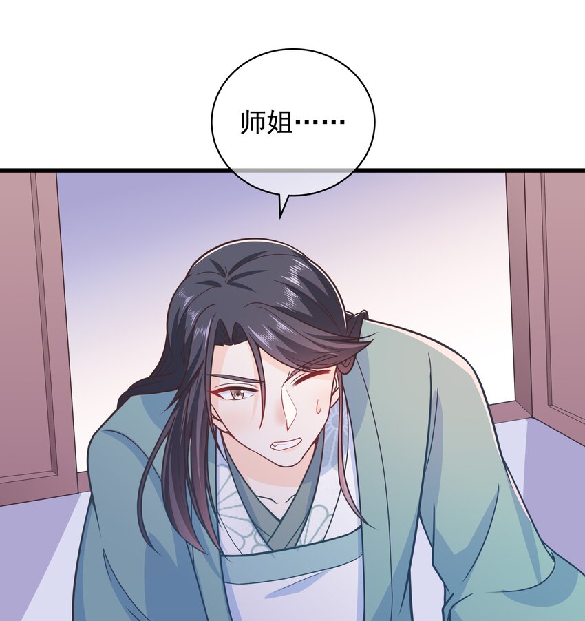 第52话 这男人该死的甜美-第56话