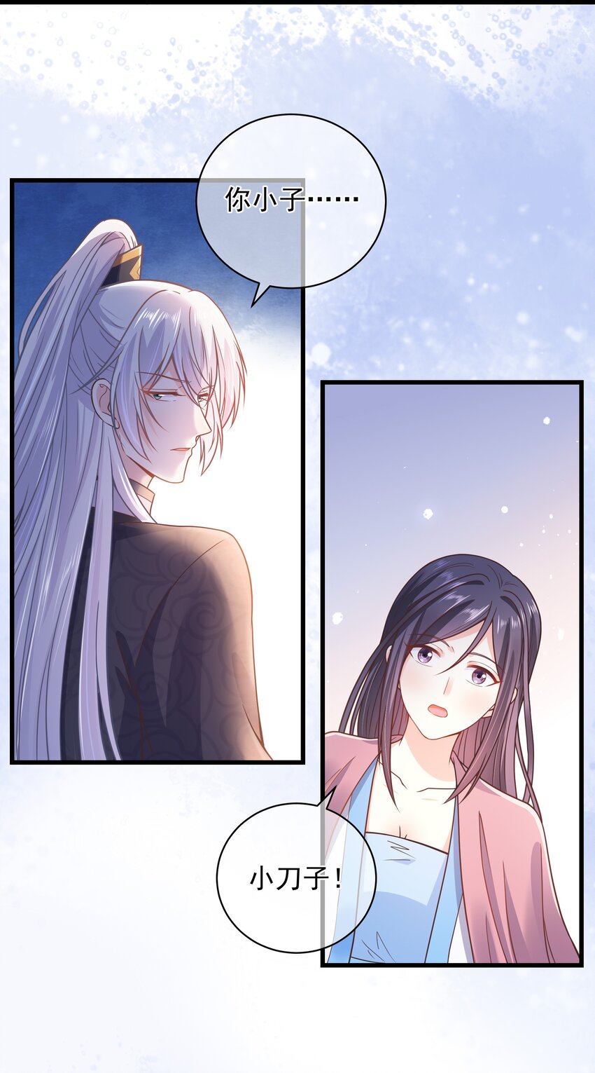 第52话 这男人该死的甜美-第56话