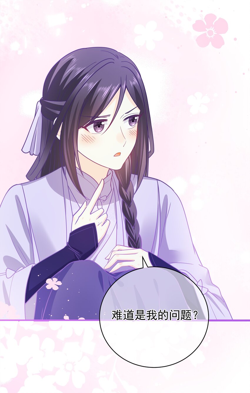 第52话 这男人该死的甜美-第56话