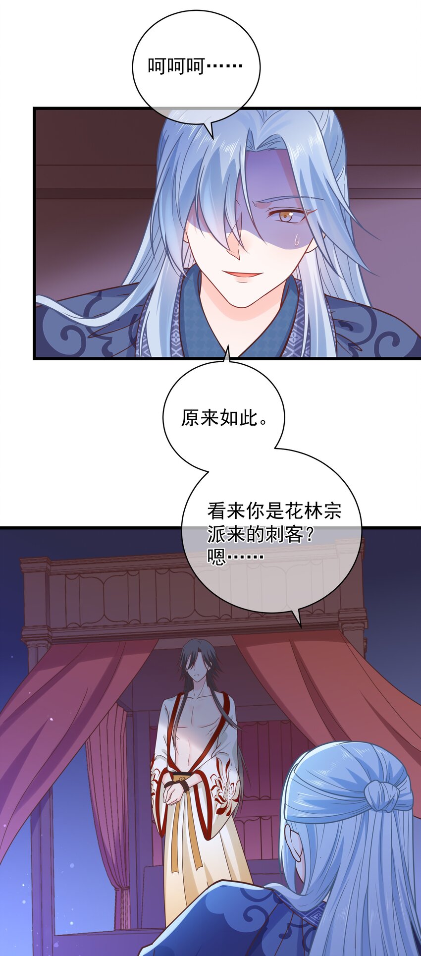 第54话 我有一个计划-第58话