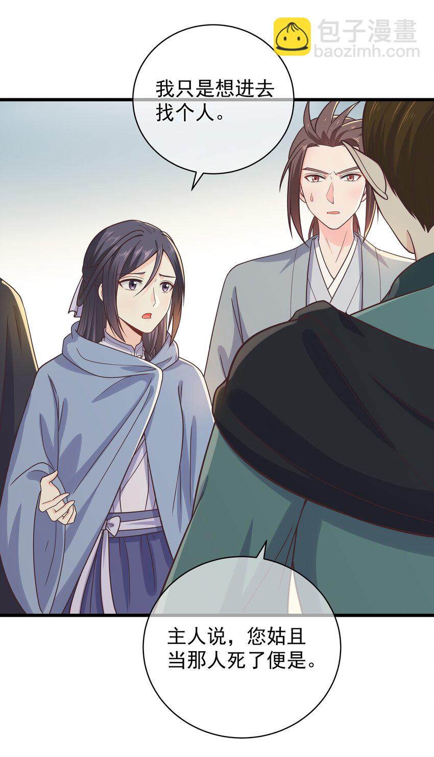 第54话 我有一个计划-第58话