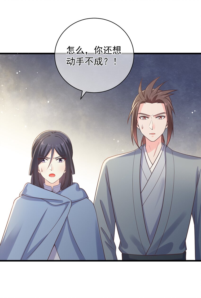 第54话 我有一个计划-第58话