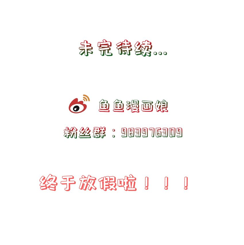 第54话 我有一个计划-第58话