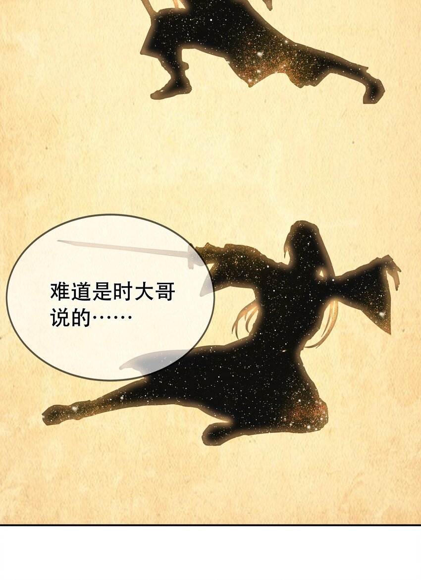 第56话 你我都是画中人-第60话