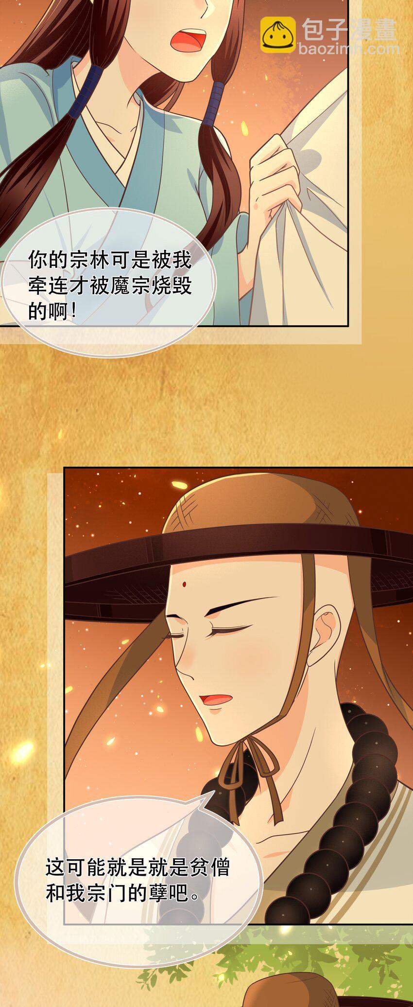 第56话 你我都是画中人-第60话