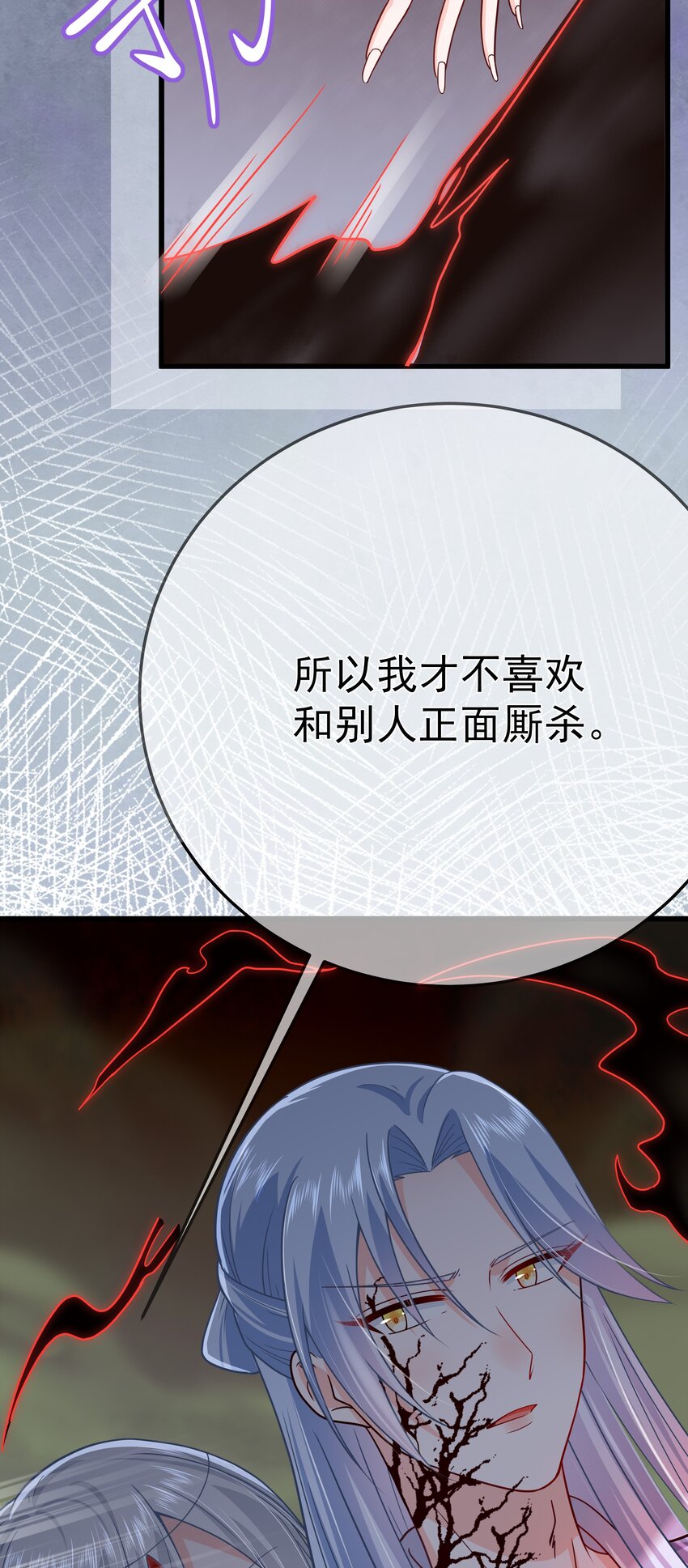 第58话 &ldquo;正义&rdquo;的背摔(1/2)-第62话