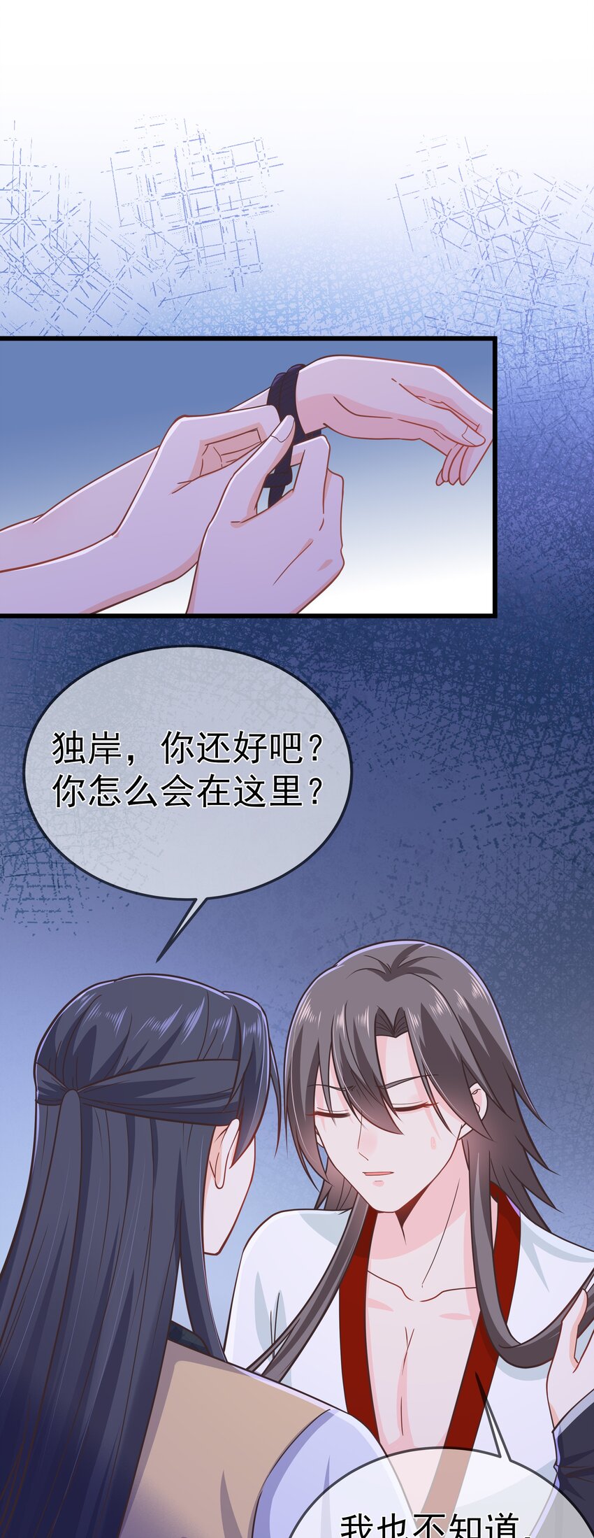 第58话 &ldquo;正义&rdquo;的背摔(1/2)-第62话