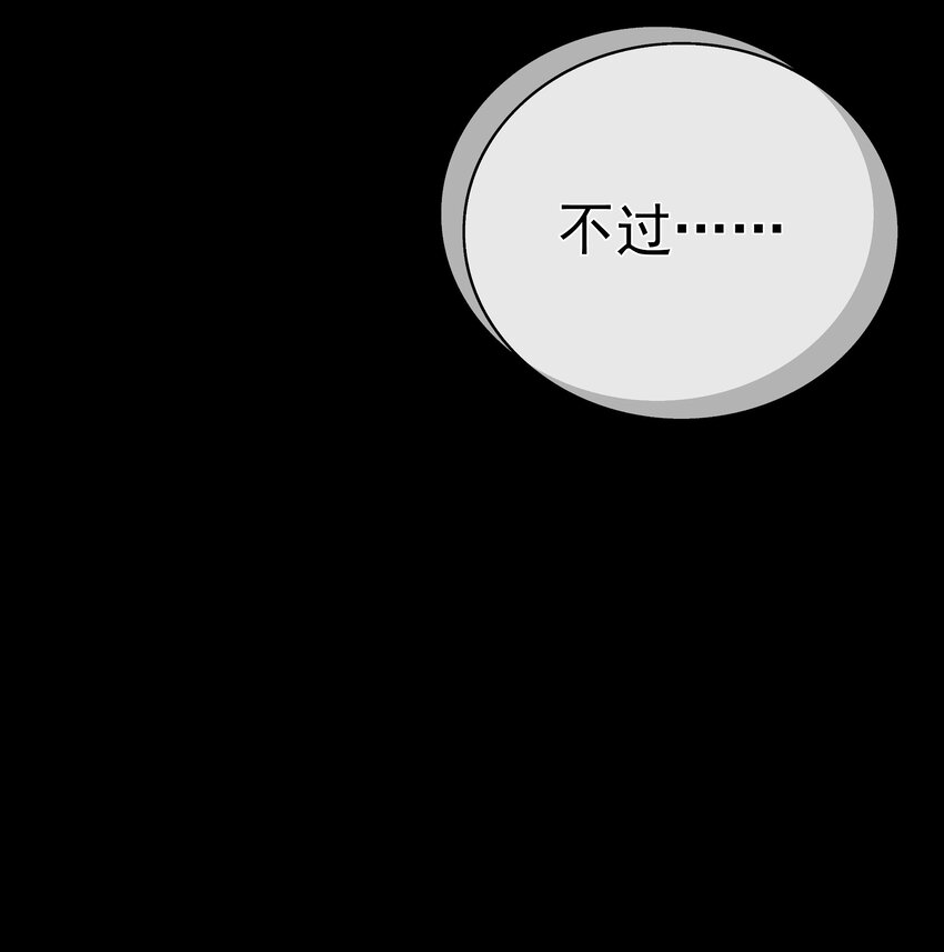 第58话 &ldquo;正义&rdquo;的背摔(1/2)-第62话