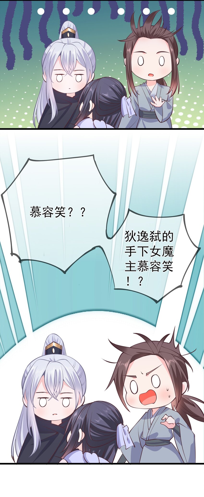 第60话 &ldquo;慕容笑&rdquo;-第64话