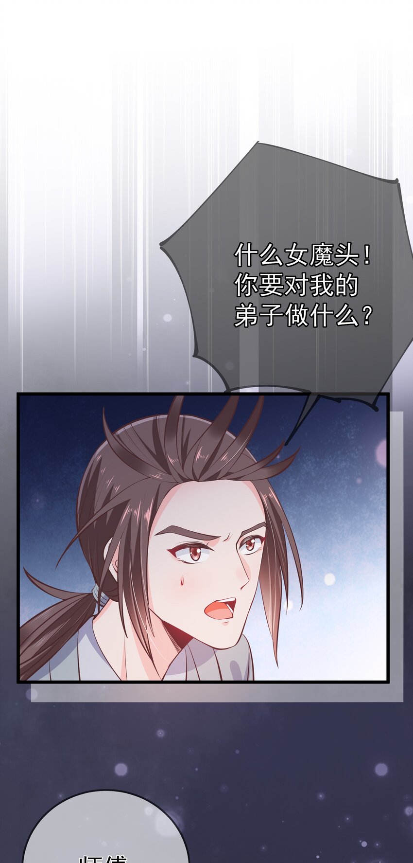 第60话 &ldquo;慕容笑&rdquo;-第64话