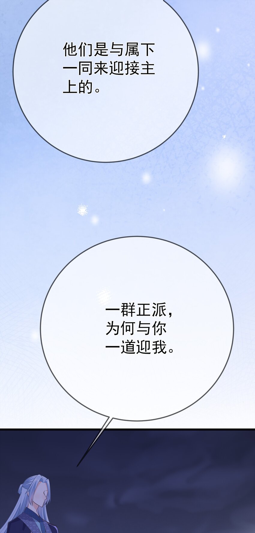 第60话 &ldquo;慕容笑&rdquo;-第64话