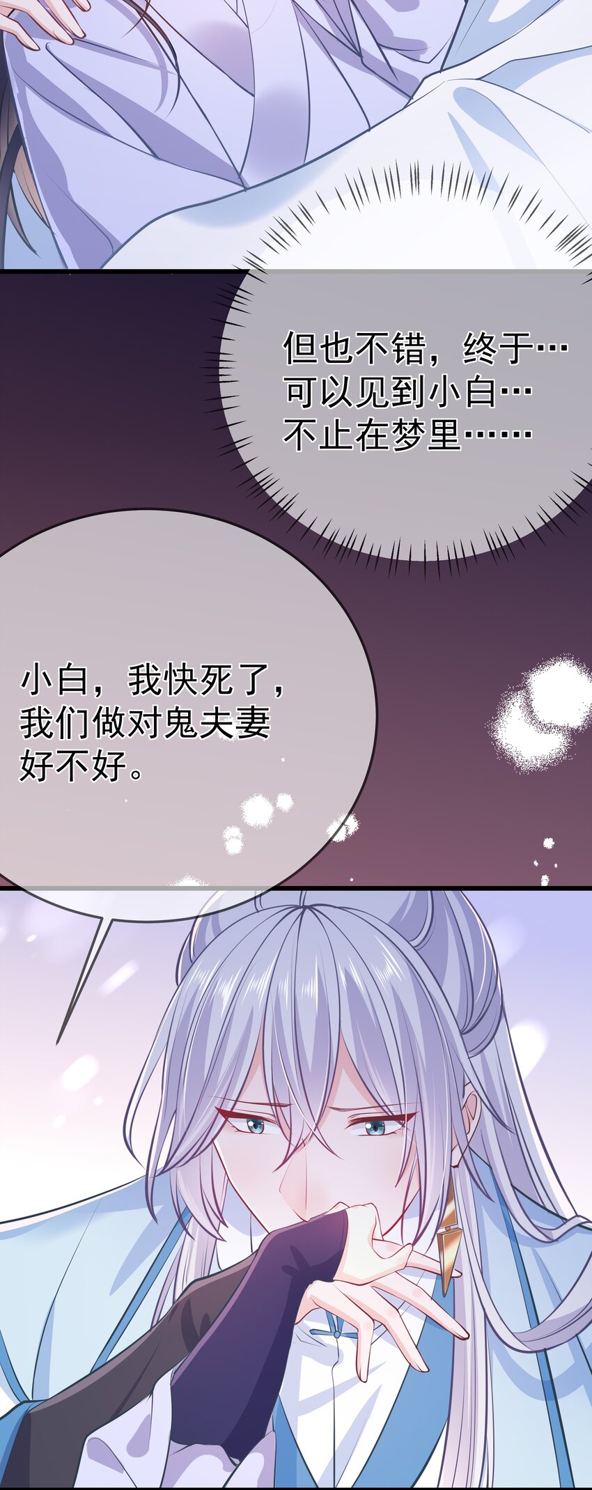 第60话 &ldquo;慕容笑&rdquo;-第64话