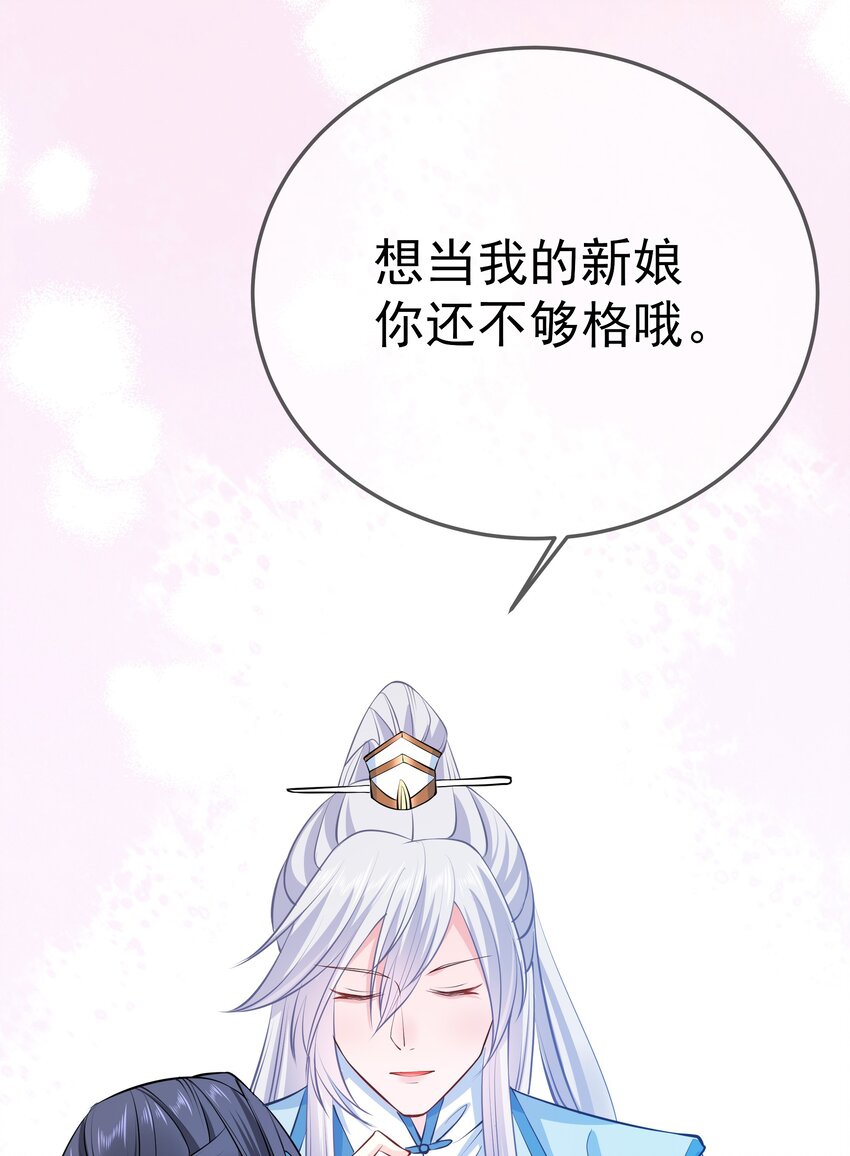 第60话 &ldquo;慕容笑&rdquo;-第64话
