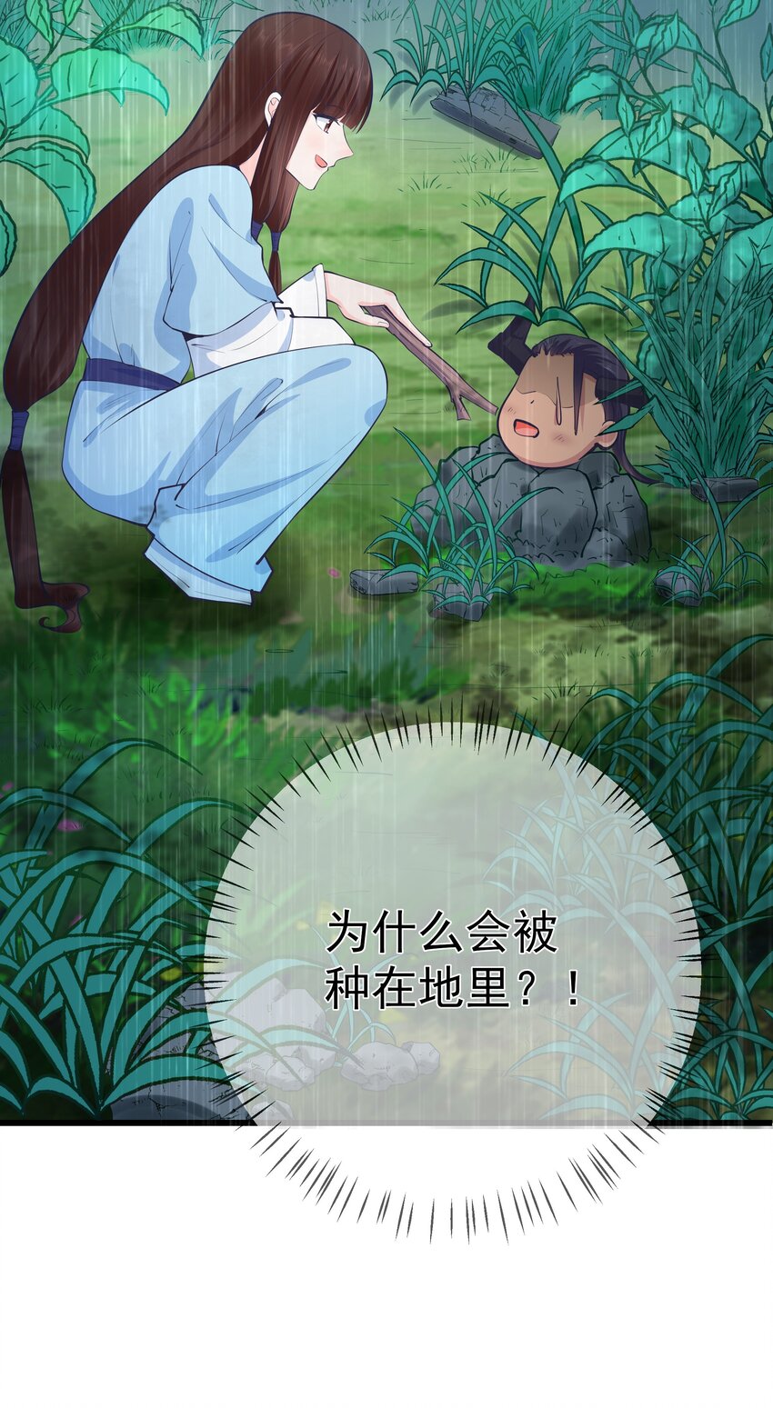 第62话 天师眼(1/2)-第66话