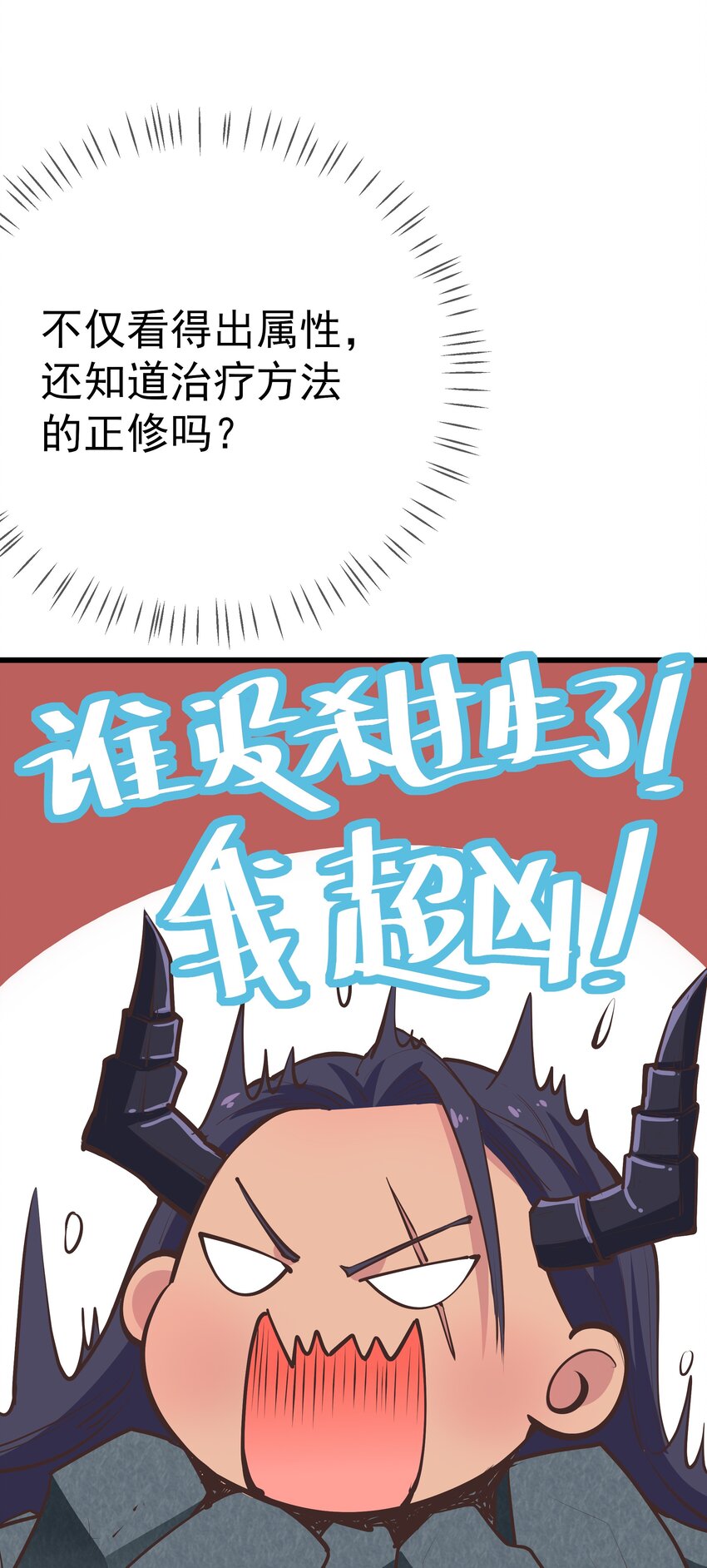 第62话 天师眼(1/2)-第66话