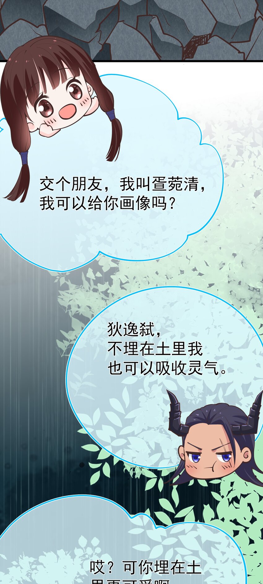 第62话 天师眼(1/2)-第66话