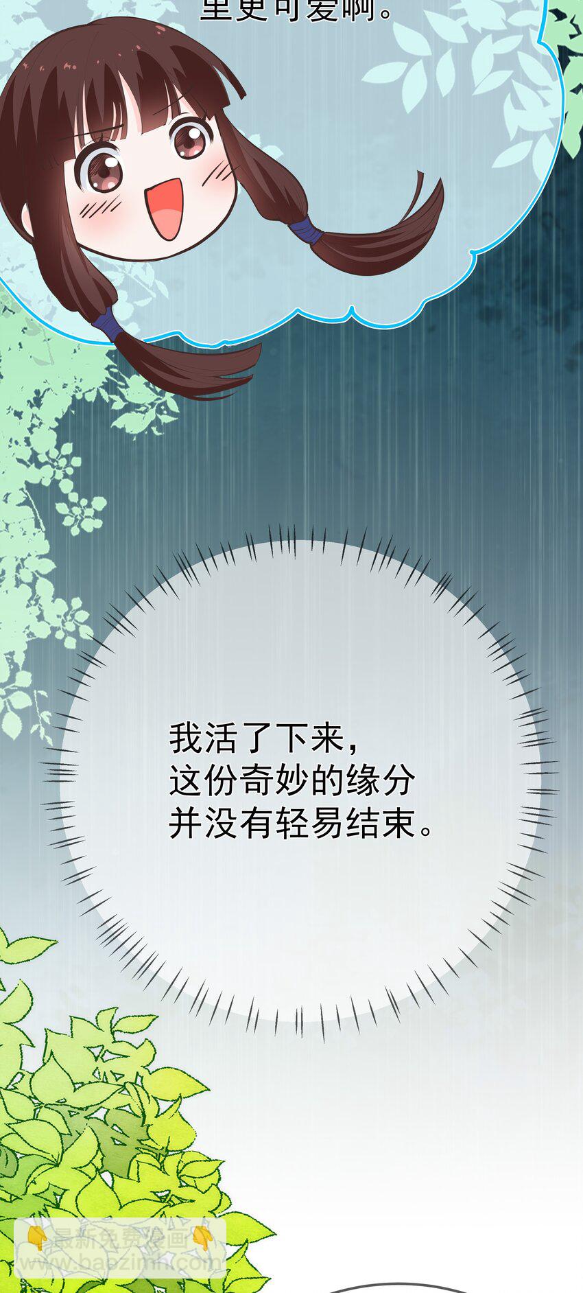 第62话 天师眼(1/2)-第66话