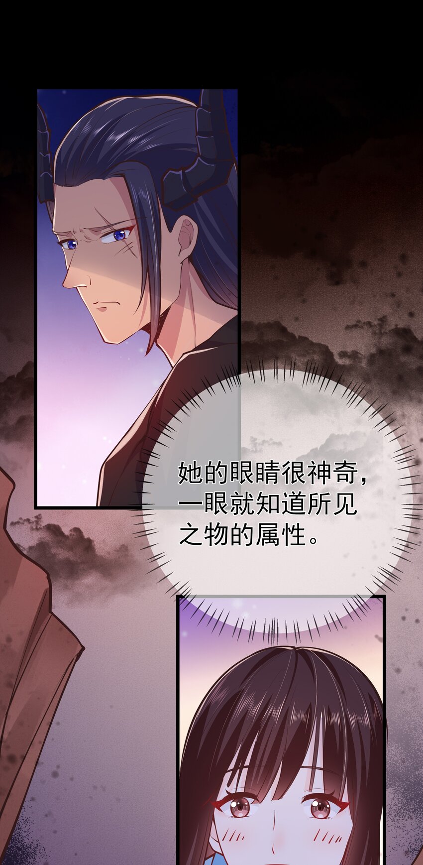 第62话 天师眼(1/2)-第66话