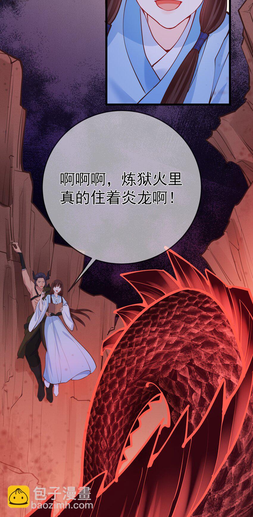 第62话 天师眼(1/2)-第66话