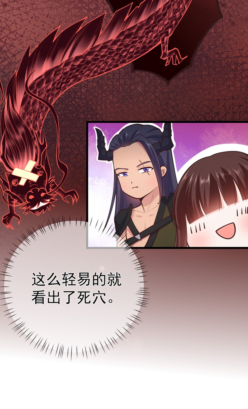 第62话 天师眼(1/2)-第66话