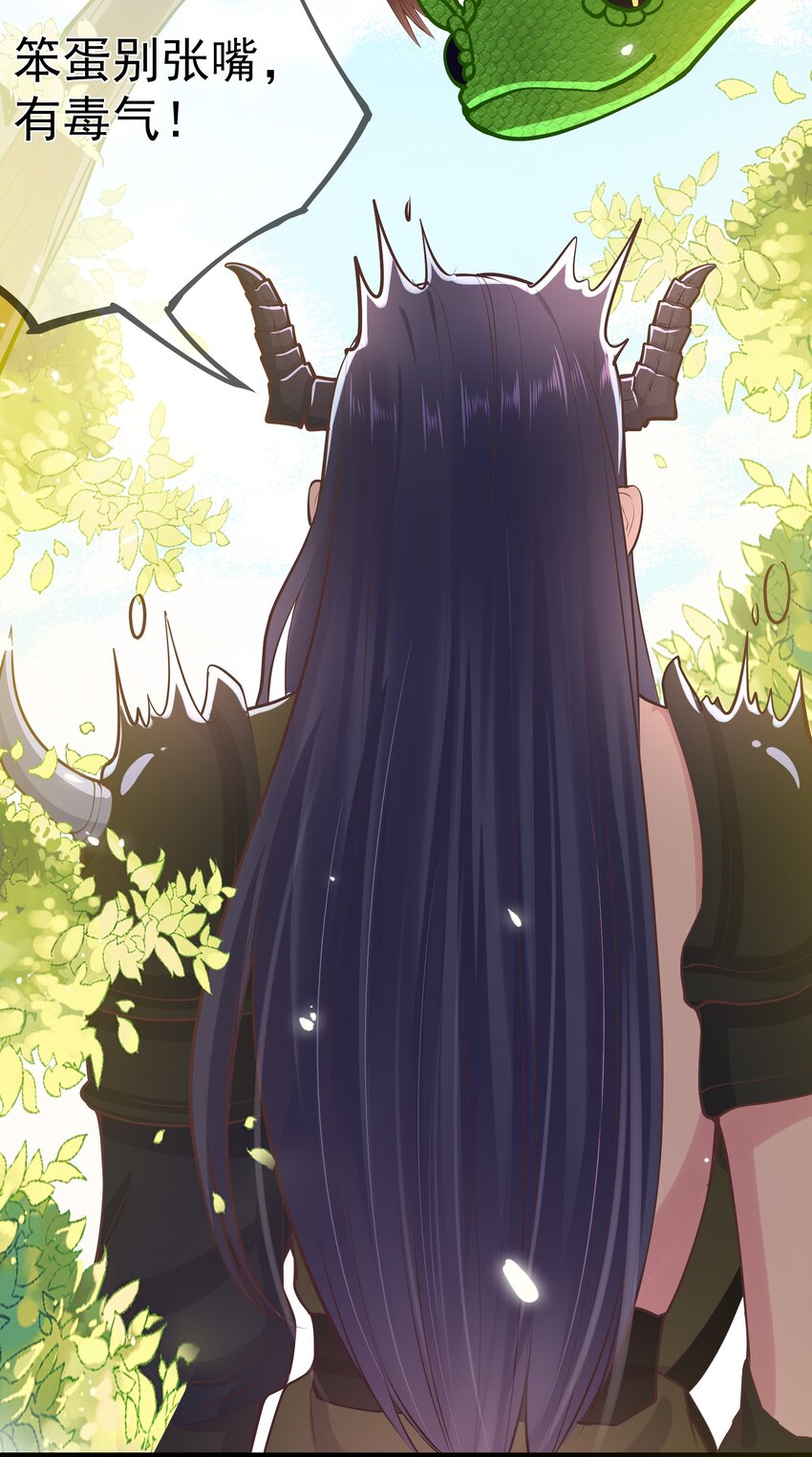 第62话 天师眼(1/2)-第66话