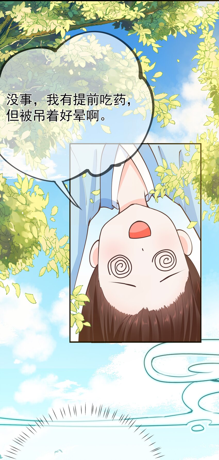 第62话 天师眼(1/2)-第66话