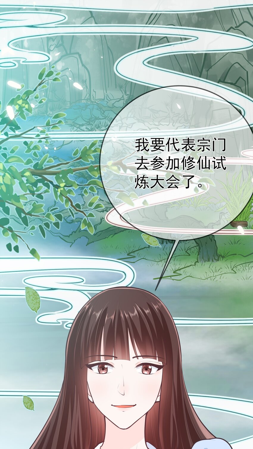 第62话 天师眼(1/2)-第66话