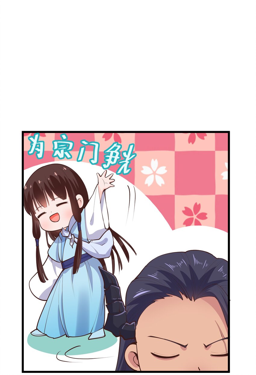 第62话 天师眼(1/2)-第66话