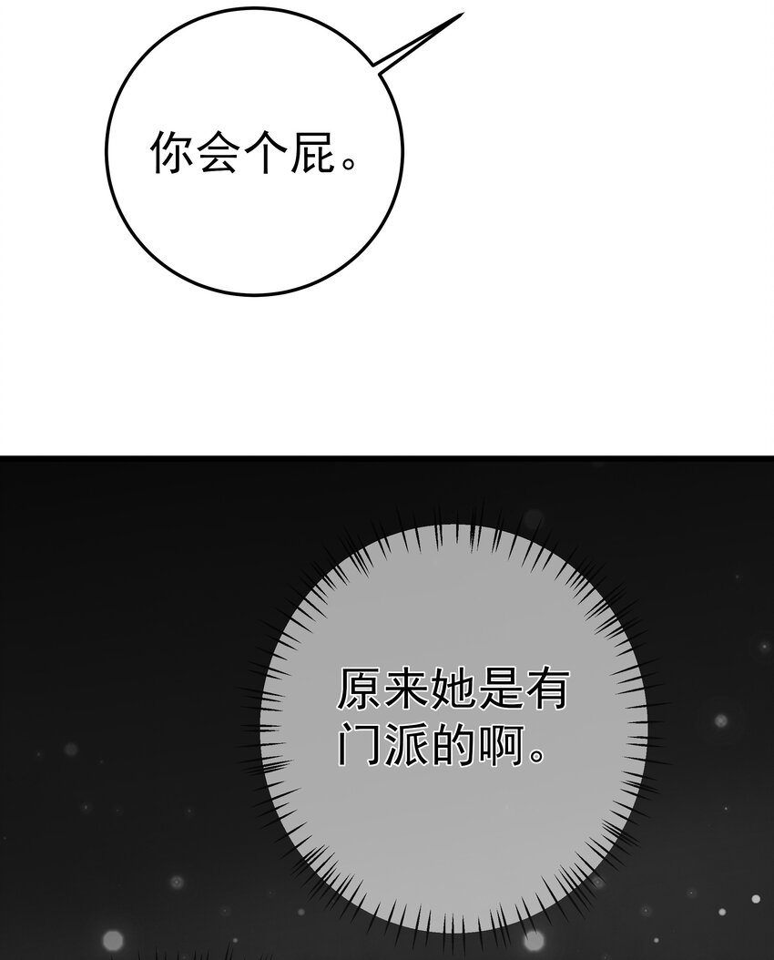 第62话 天师眼(1/2)-第66话