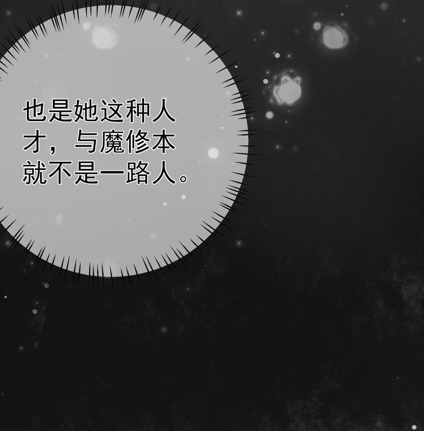 第62话 天师眼(1/2)-第66话