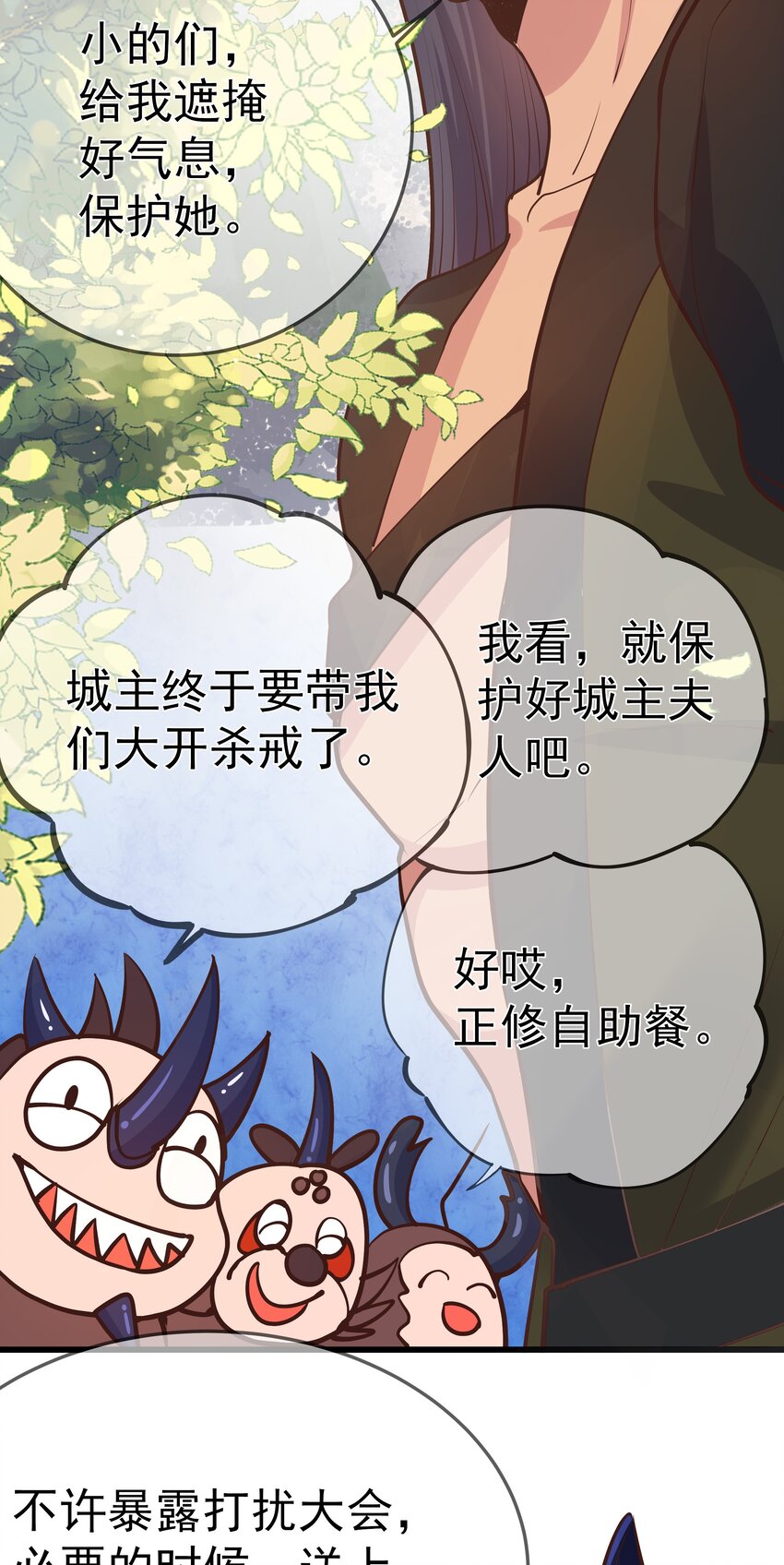 第62话 天师眼(1/2)-第66话