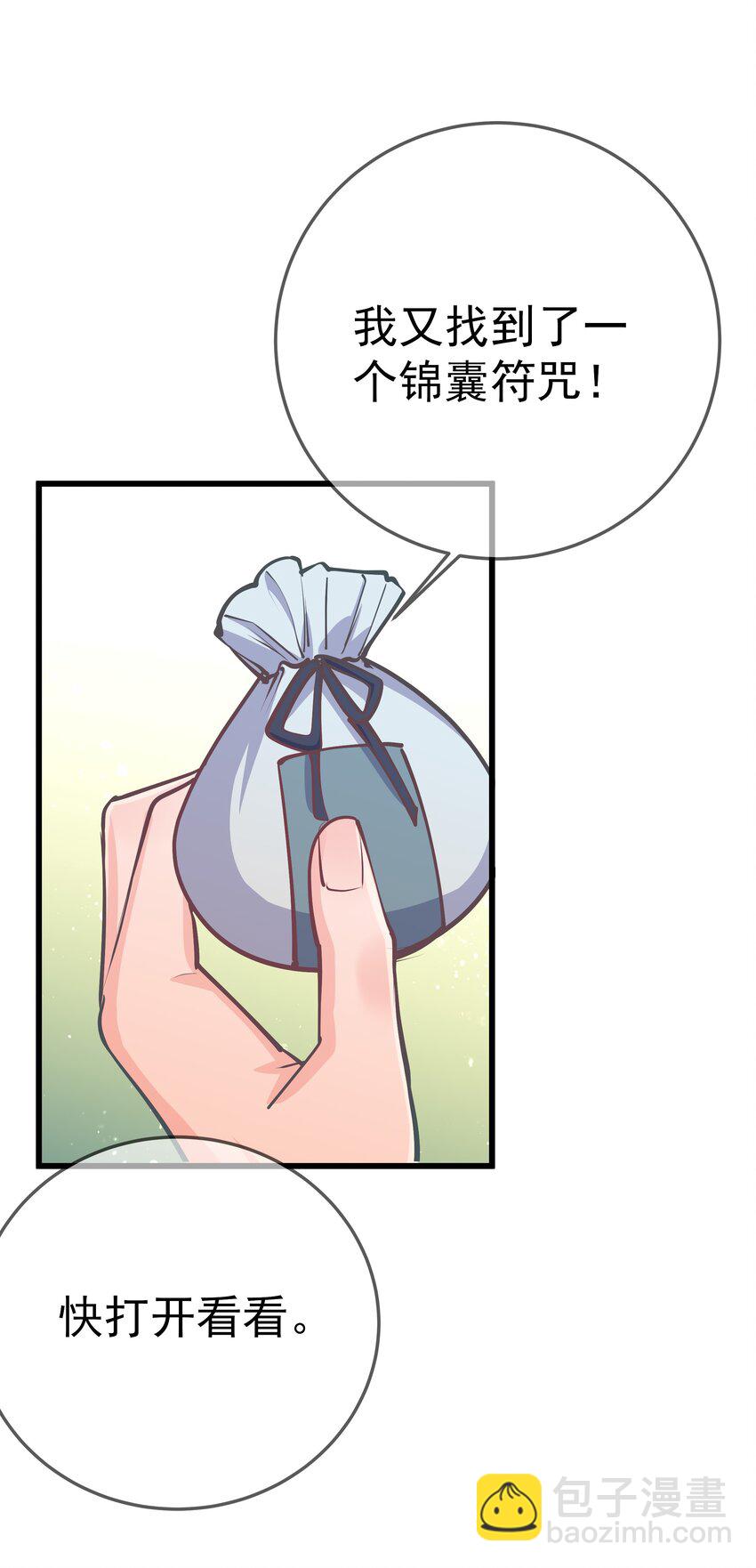 第62话 天师眼(1/2)-第66话
