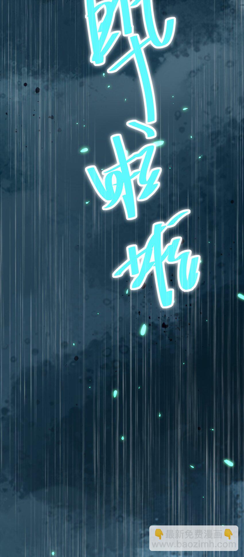 第62话 天师眼(1/2)-第66话