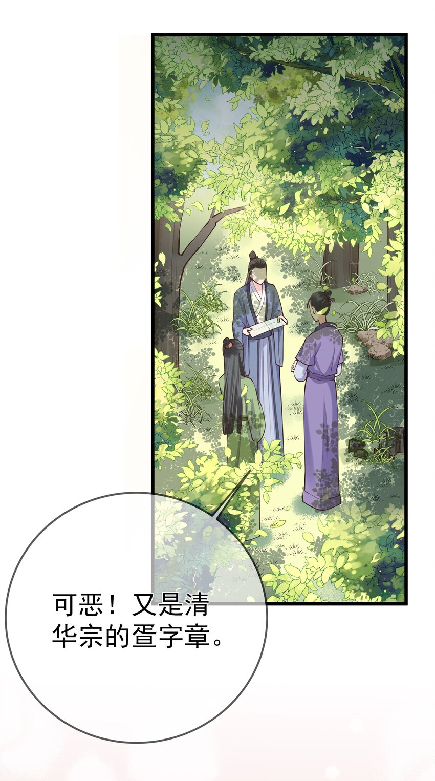 第62话 天师眼(1/2)-第66话