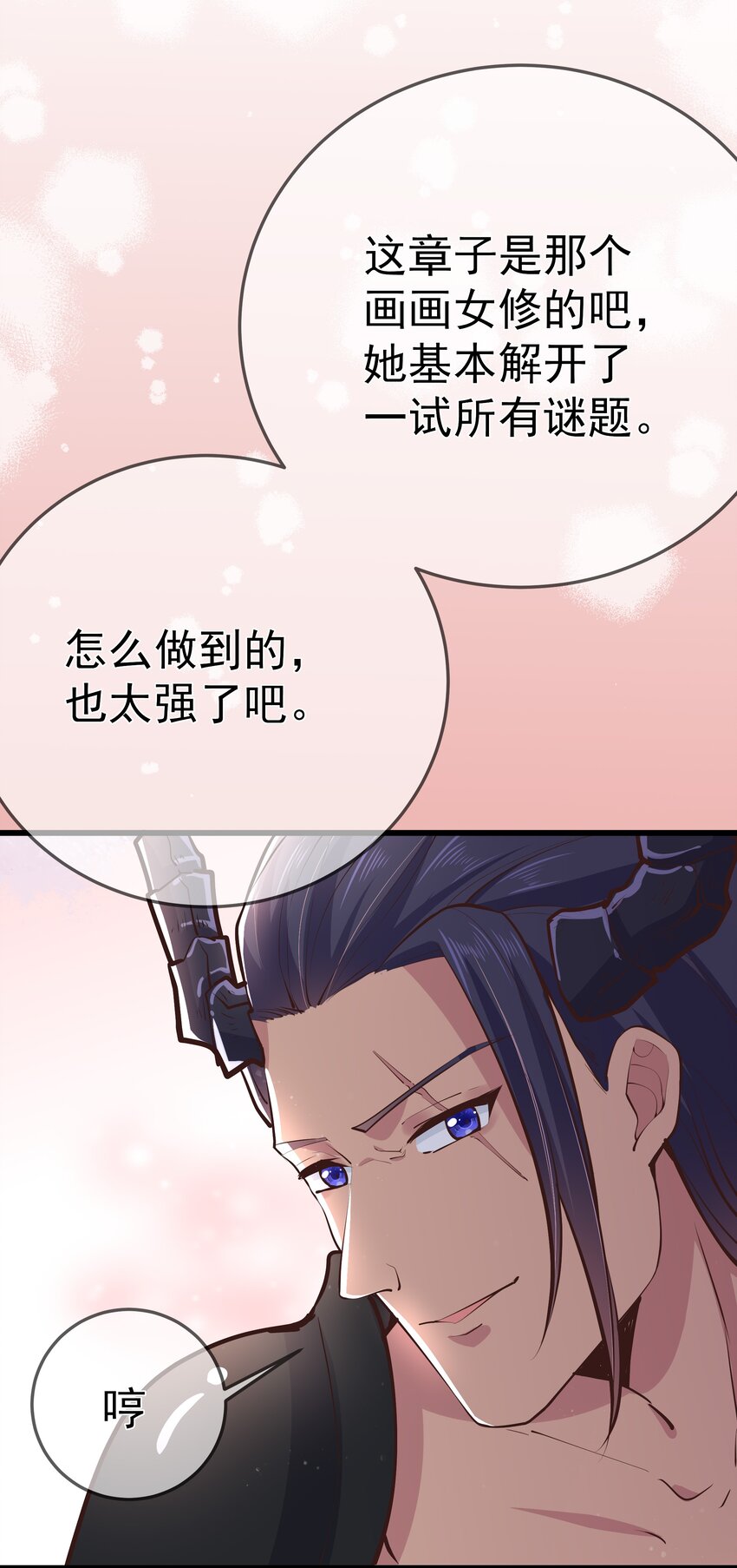第62话 天师眼(1/2)-第66话