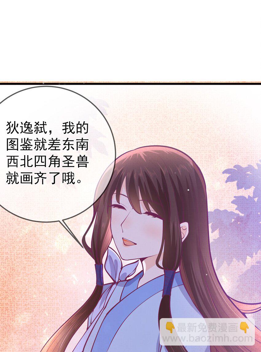 第62话 天师眼(1/2)-第66话