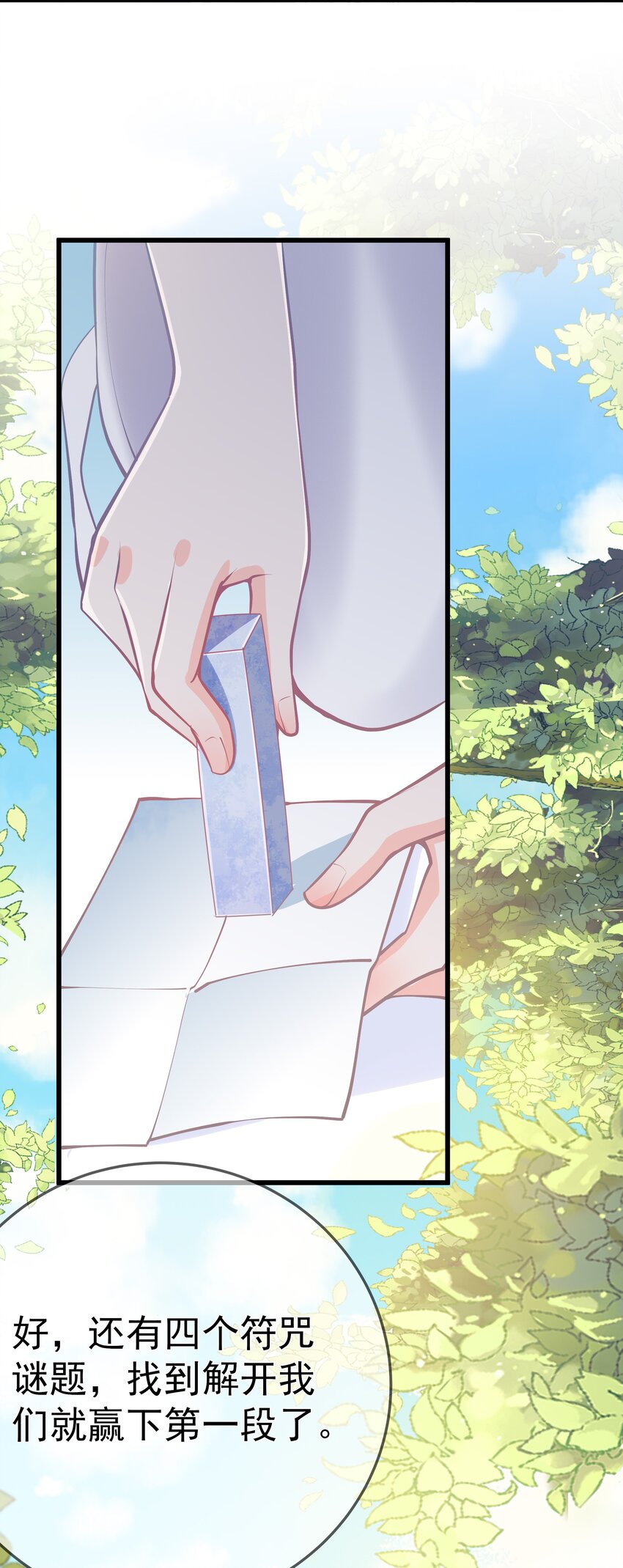 第62话 天师眼(1/2)-第66话