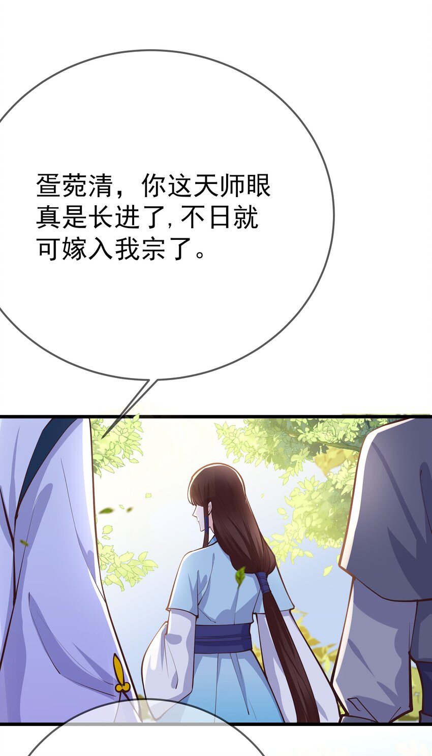 第62话 天师眼(1/2)-第66话