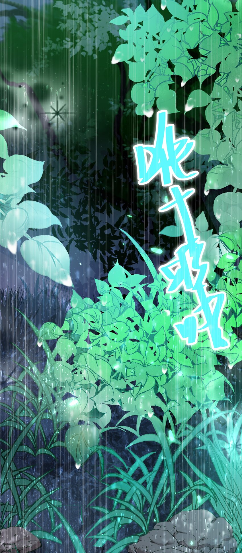 第62话 天师眼(1/2)-第66话